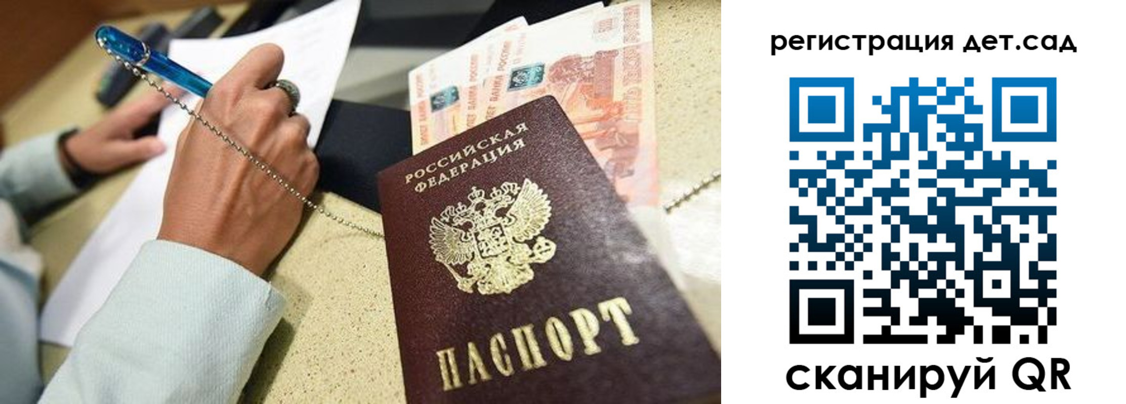 регистрация для школы в Сибае