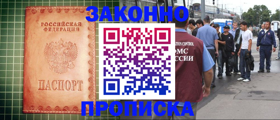 пропишу в квартире в Сибае